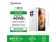 一加13手机特惠,到手价4049元