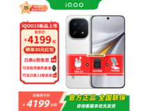 iQOO 15传奇版到手低至3479元
