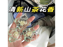 魔法媳妇5D山茶花洗衣凝珠60颗装,促销价79.99元!