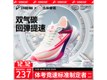 音速猫逆天PRO1.5跑鞋热卖