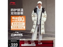 李宁火锅情侣羽绒服限时特惠