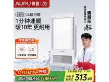 奥普E172浴霸热卖220元起