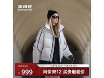 波司登羽绒服859元抢购