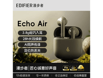 漫步者蓝牙耳机京东特惠,低至99元还送套