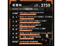 AMD R5-5600迷你主机4199