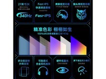 SANC 27 英寸电竞显示器 G75 低至 1098.2 元