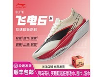 李宁飞电6 ELITE跑鞋领券低至1069元