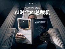 VERTU ALPHAFOLD:全球首款 Hermes 智能体手机,定义AI时代的总裁机