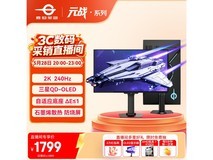 京东直播间泰坦军团G2785S显示器限时特惠