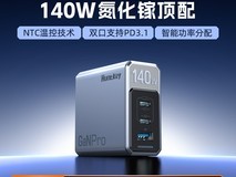 航嘉S240氮化镓240W快充仅89元