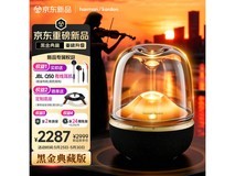哈曼卡顿投影灯效蓝牙音箱京东低至2287元
