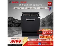 博世智能开门烘干洗碗机低至3340元