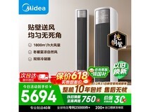 美的风尊二代3匹空调钜惠