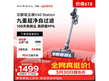 云鲸吸尘器100天免倒尘钜惠