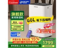 多乐信ER-60除湿机国家补贴抢购