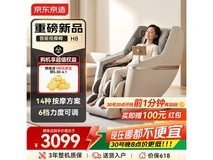 京东京造智能按摩椅2999元