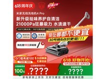 米家 E301 无线洗地机 4 Pro 低至 1348.11 元