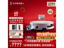 科沃斯T80S Pro扫拖机器人超薄上下水版