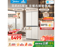 美的427L风冷十字门冰箱