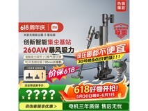 米家无线吸尘器3基站版