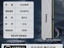 梵想金星太白16GB内存条579元