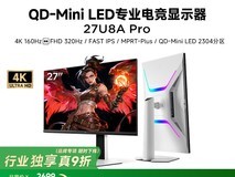 雷鸟U8A Pro 27英寸4K高刷显示器