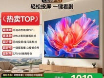 长虹43英寸电视特惠,到手仅需1019元