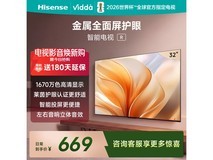 Vidda 32V1FD - R电视直降,到手仅517元