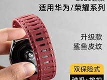 匠戴酒红色鲨鱼纹表带适配华为表,62.8元