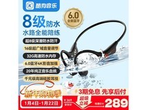 酷狗音乐K8骨传导耳机京东特惠低至249元