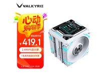 VALKYRIE焊接7热管CPU散热器京东9折