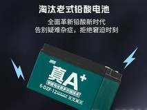 超威A+石墨烯电池限时特惠