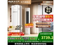 奥克斯省电侠Pro空调3623元