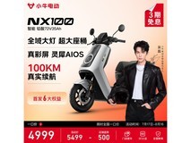 小牛电动 NX100 京东促销,直降 600 元!