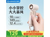 艾美特风宝小风扇FREE2 - 2京东特惠