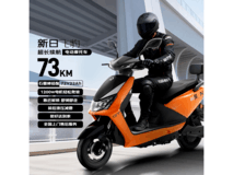 新日飞豹电动摩托京东特惠低至2277元