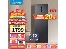美的571L零嵌超薄智能冰箱