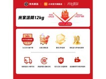 米家12kg滚筒洗衣机限时特惠