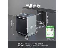 博世SJU4HMB66C消毒洗碗机