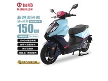 台铃电动摩托车6599元起