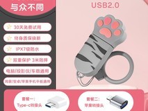 惠普32G猫爪U盘37.9元
