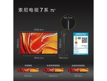 索尼75XR70电视限时特惠