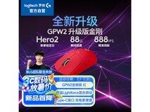 罗技GPW二代金刚版红鼠标611元到手