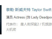 《死侍3》新预告发布,女死侍震撼登场!