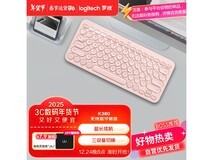 罗技K380便携蓝牙键盘限时特惠