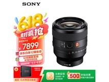 索尼SEL50F14GM镜头限时特惠,低至7496元