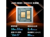 机械革命蛟龙16Pro潮玩版低至6574元