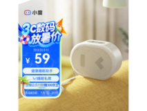 小度蓝牙智能音箱随身版白色款限时优惠价45.14元