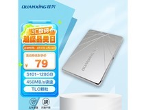 铨兴S101银色SATA固态硬盘128G限时秒杀价49元
