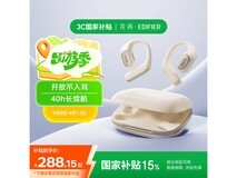 明晚京东秒杀!漫步者花再耳机低至160元